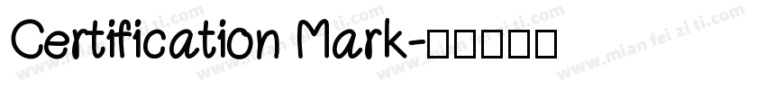 Certification Mark字体转换